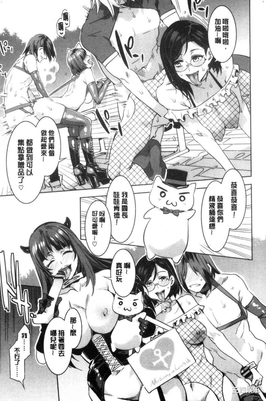 [水龍敬] ようこそ 水龍敬ランド せかんど 歡迎光臨 水龍敬濕樂園 Second