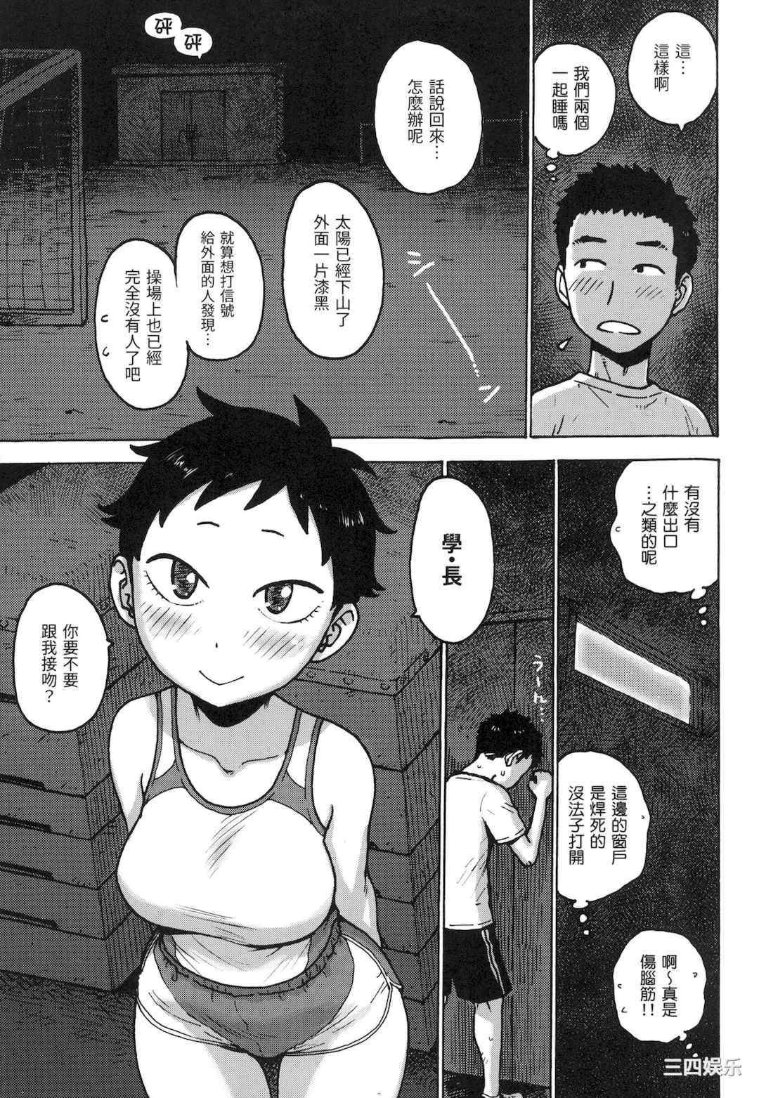 [かるま龍狼] ないみつ｜守密