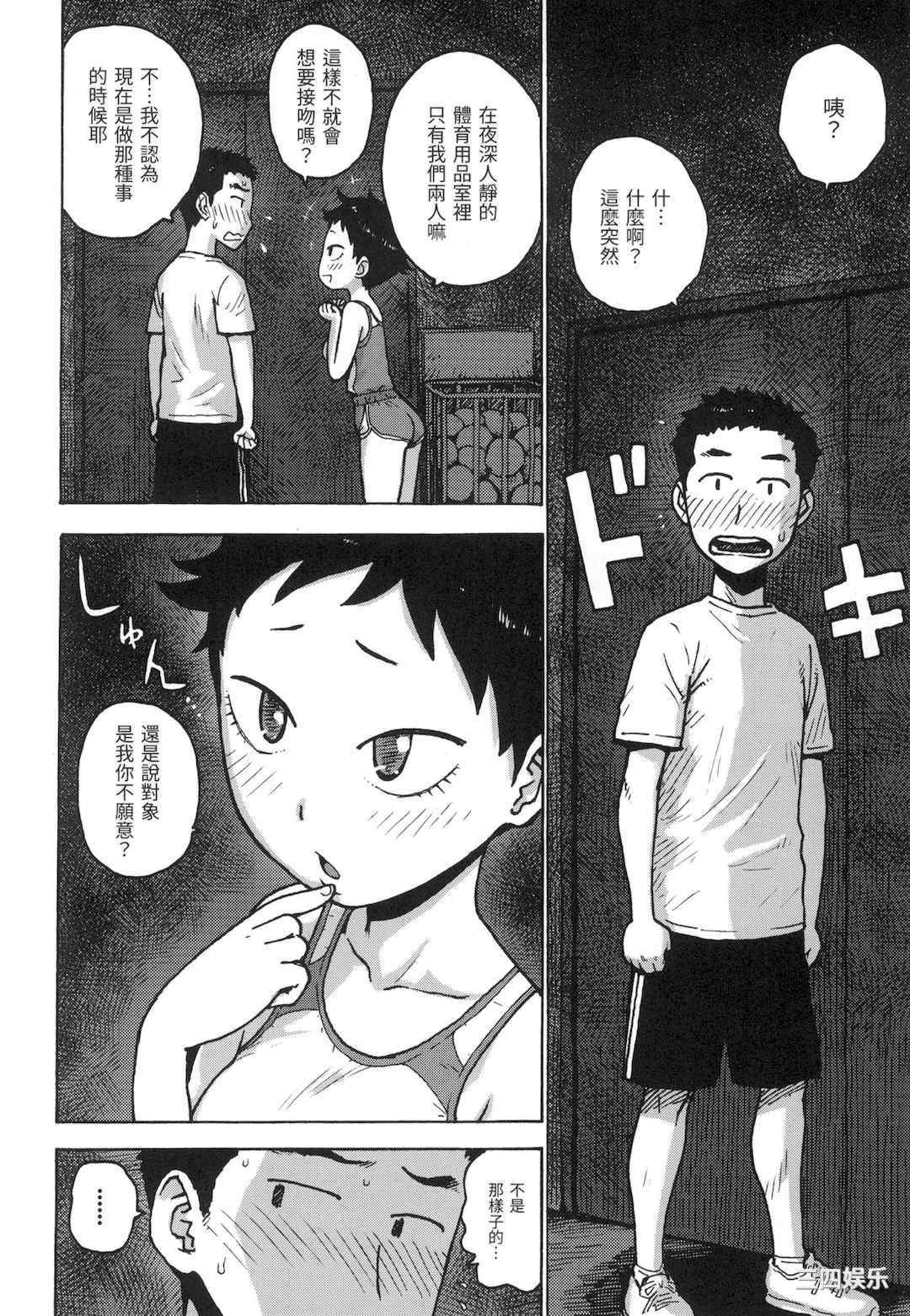 [かるま龍狼] ないみつ｜守密