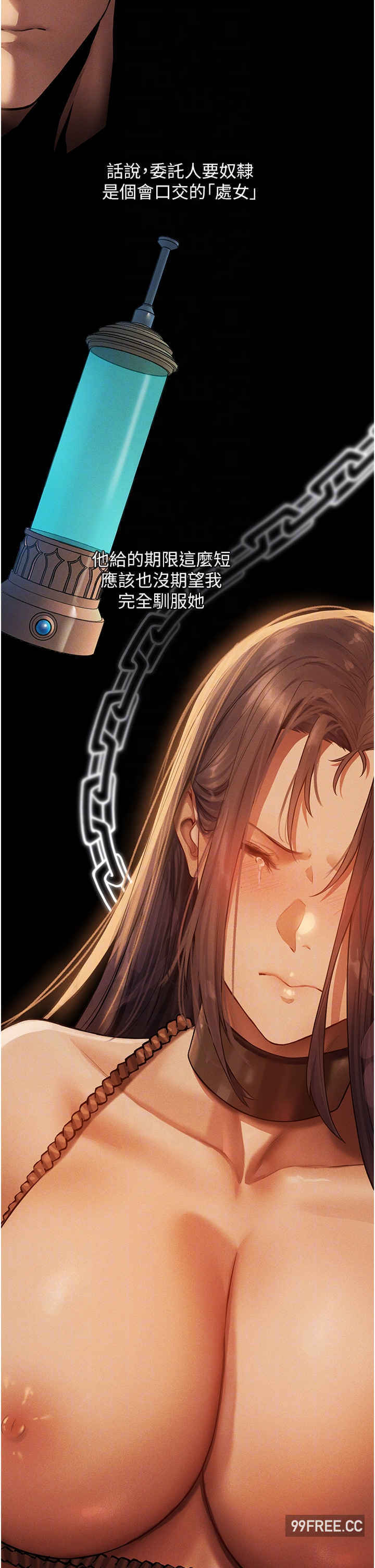 异界猎妻人/人妻猎人