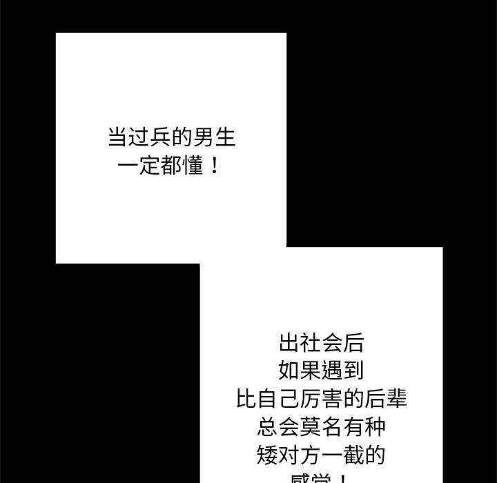 不良二等兵/刺激的部队生活