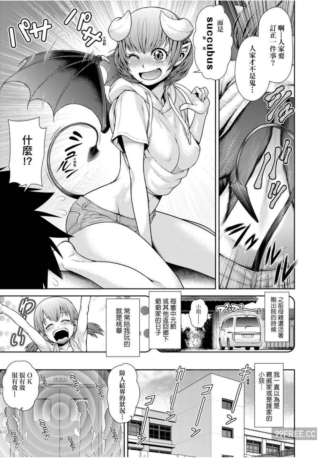 [幸田朋弘] うぇざっちぃず