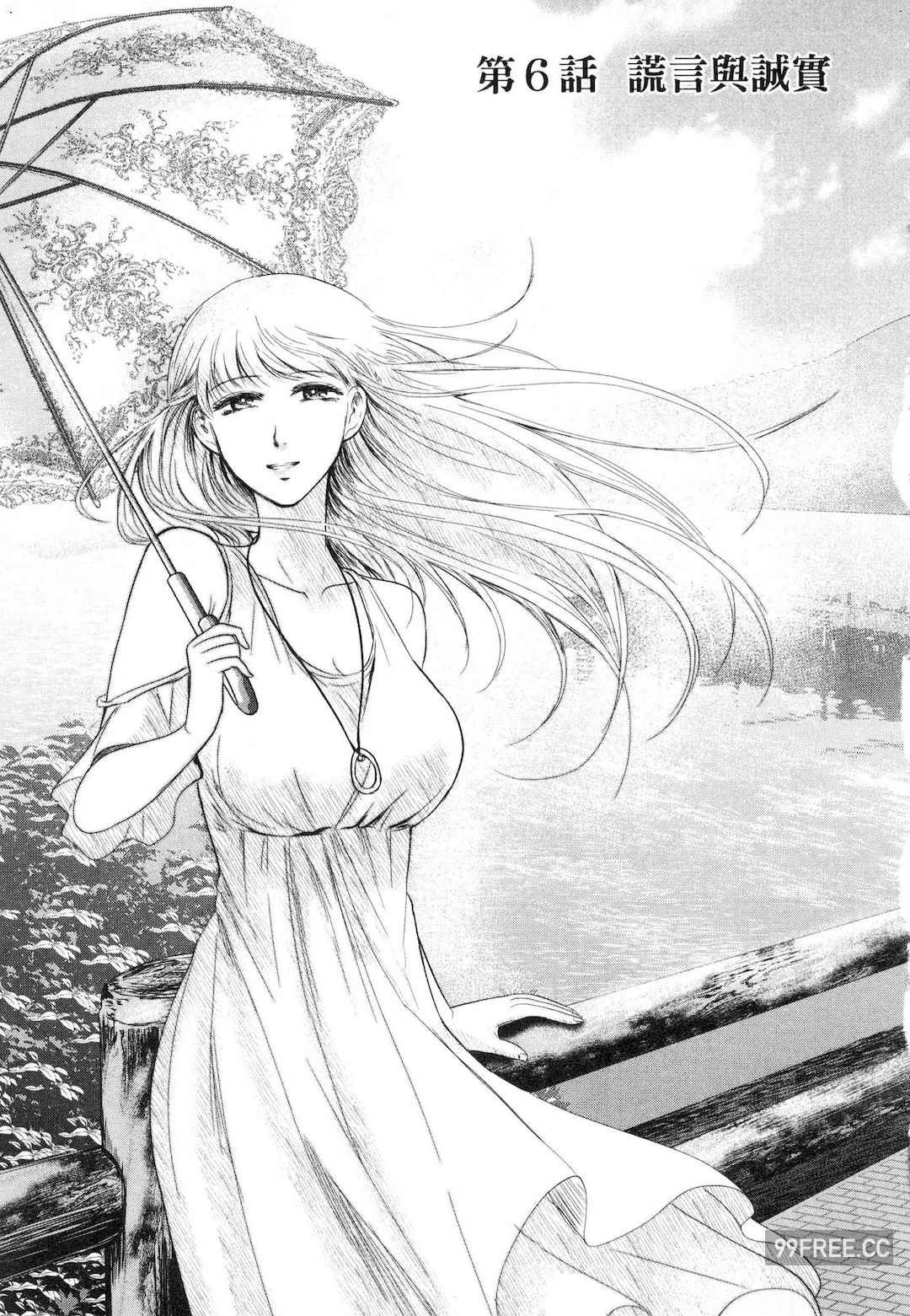 [Gino0808] 雪女と蟹を食う 1 陪雪女同行吃蟹