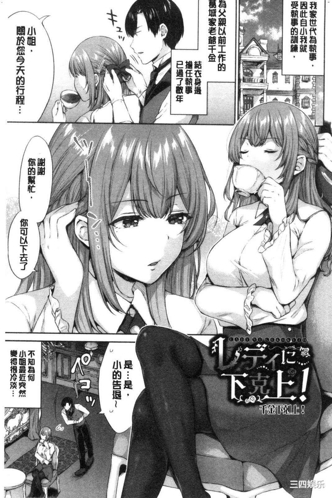 [柿野なしこ] たべごろ♥むすめ 鮮甜美味淫女孩