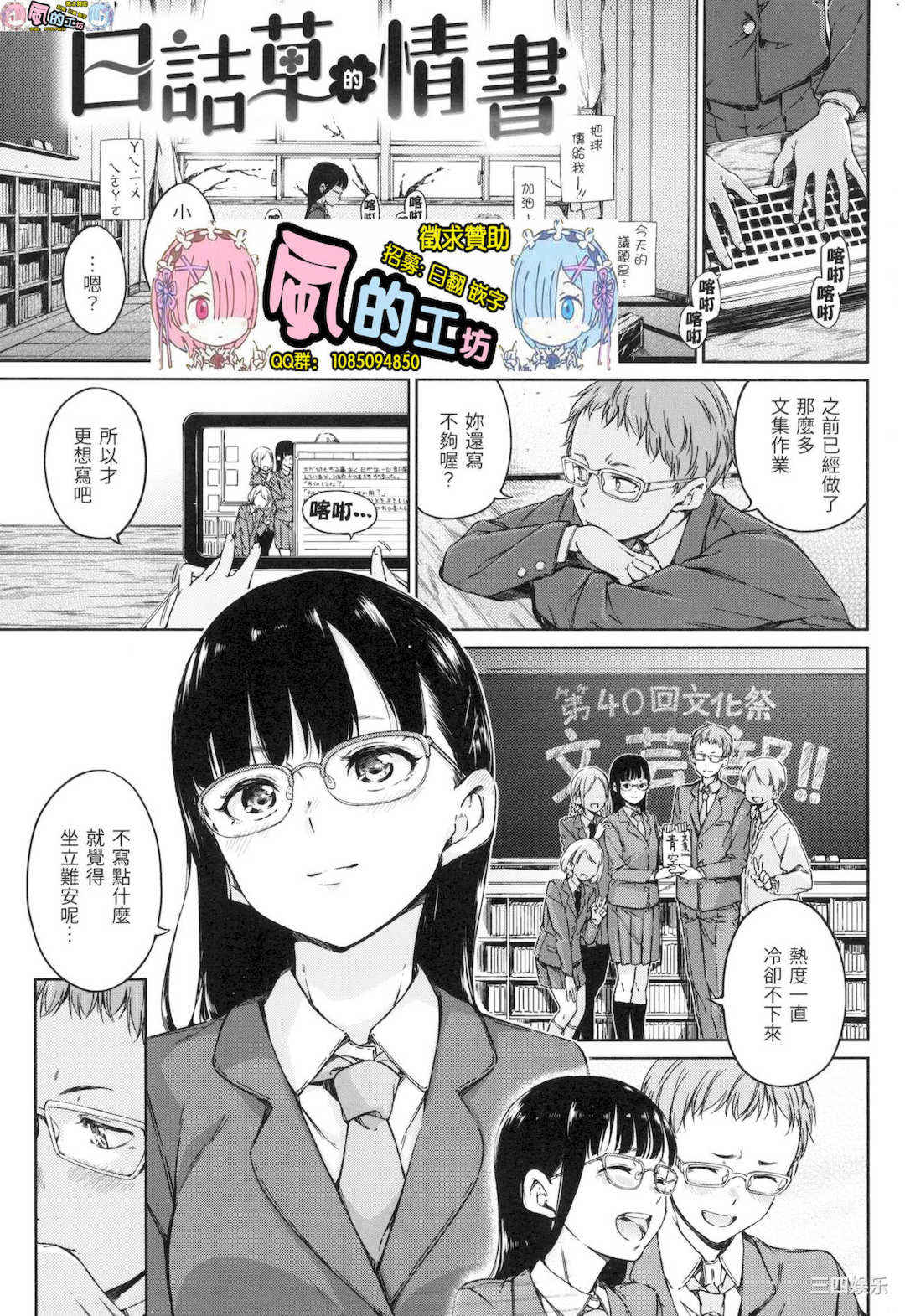 [Hamao] 温かくて柔らかくて 溫柔暖暖鄉 無修正