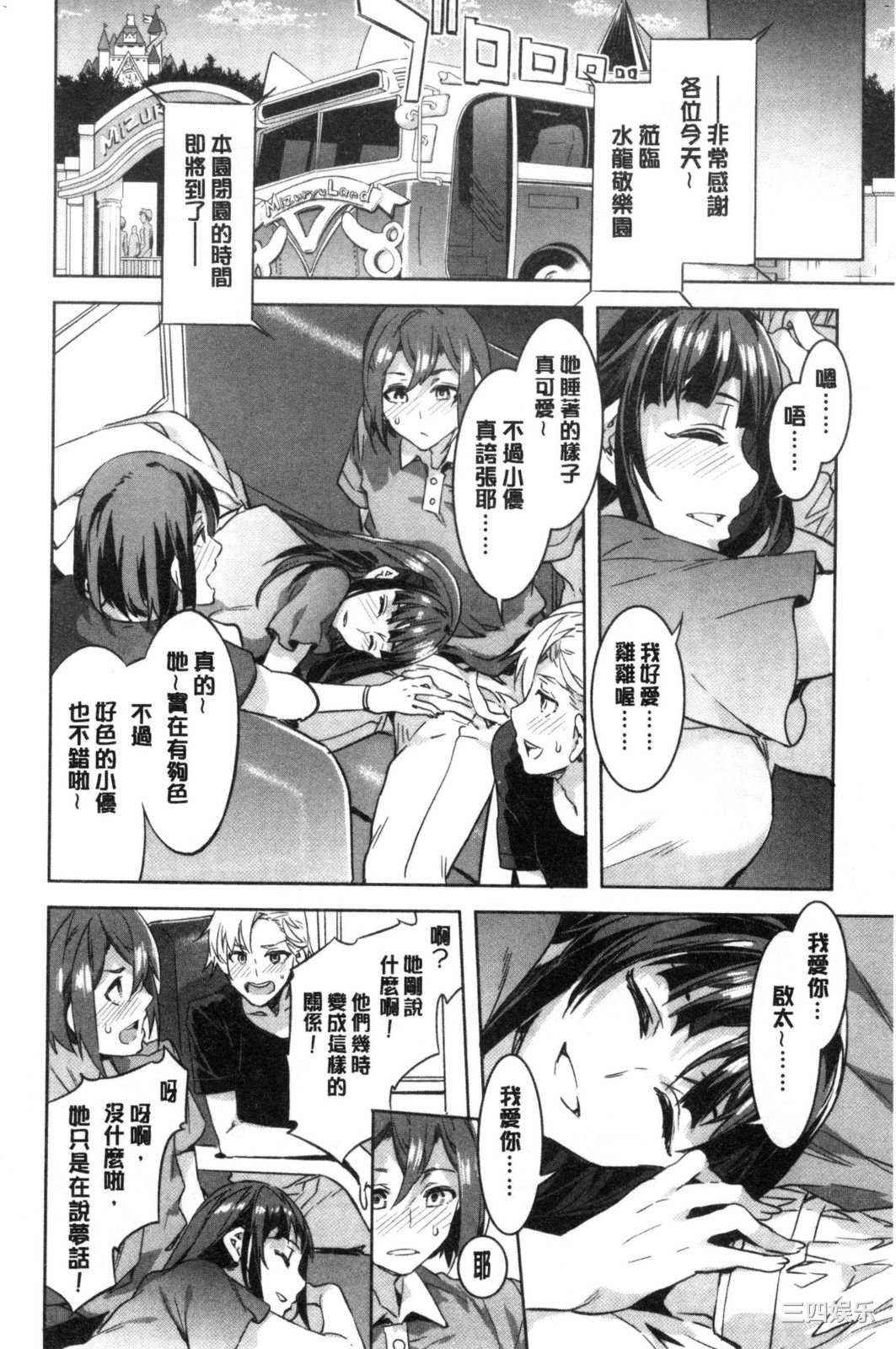 [水龍敬] ようこそ 水龍敬ランド せかんど 歡迎光臨 水龍敬濕樂園 Second