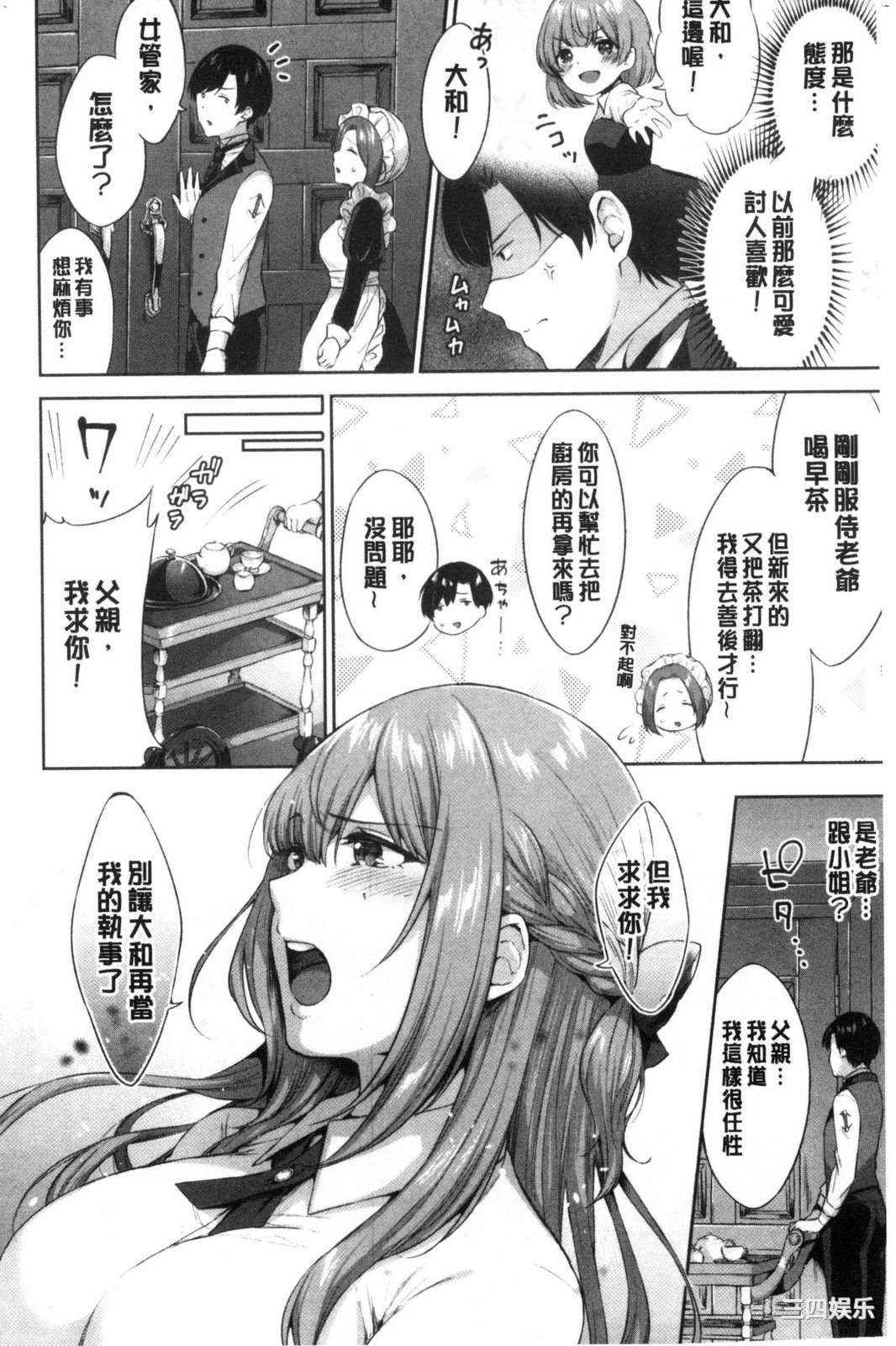 [柿野なしこ] たべごろ♥むすめ 鮮甜美味淫女孩