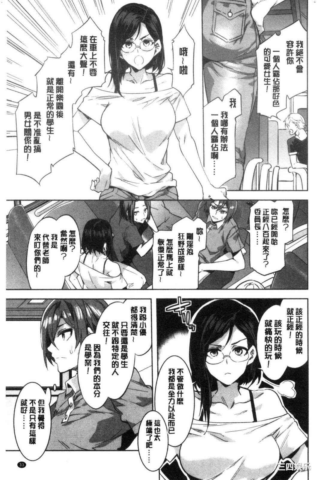 [水龍敬] ようこそ 水龍敬ランド せかんど 歡迎光臨 水龍敬濕樂園 Second