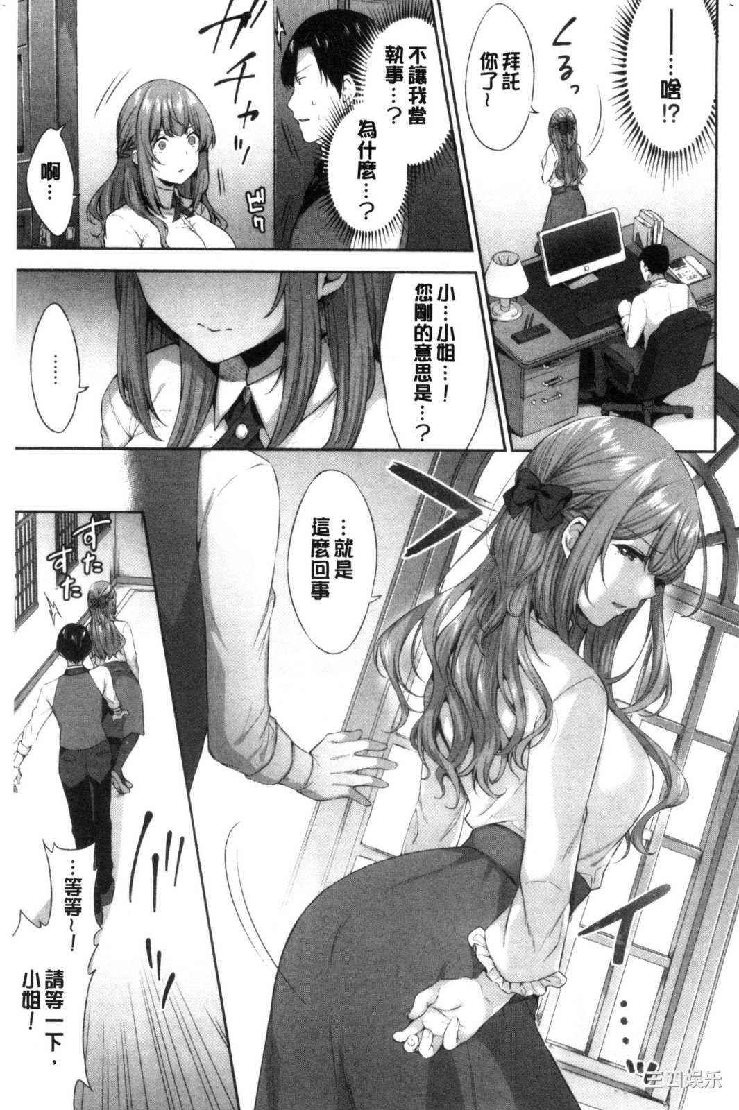 [柿野なしこ] たべごろ♥むすめ 鮮甜美味淫女孩