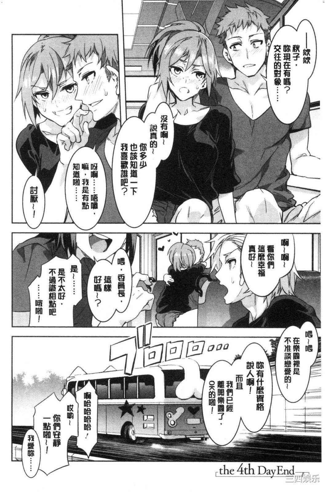 [水龍敬] ようこそ 水龍敬ランド せかんど 歡迎光臨 水龍敬濕樂園 Second