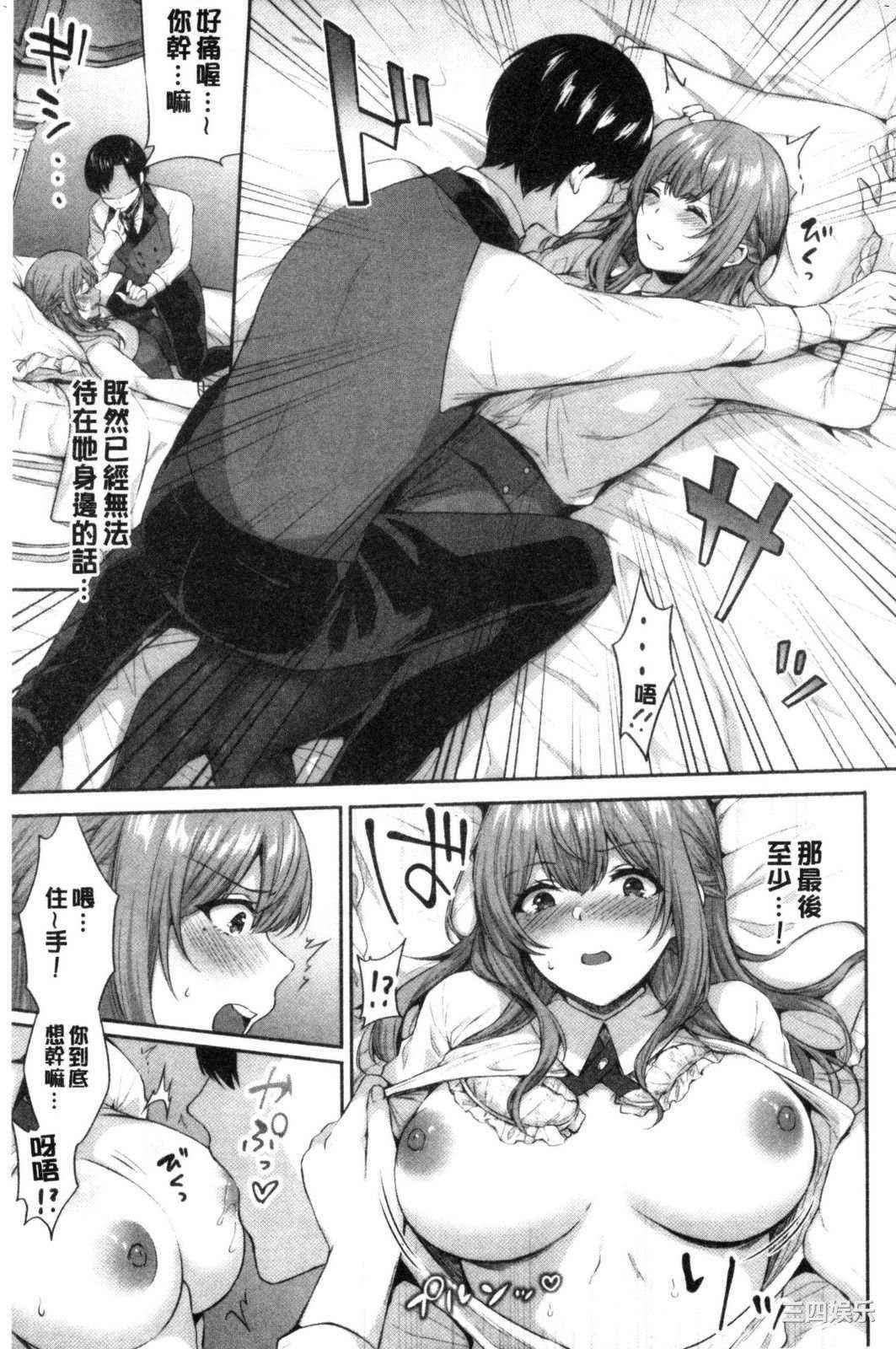 [柿野なしこ] たべごろ♥むすめ 鮮甜美味淫女孩