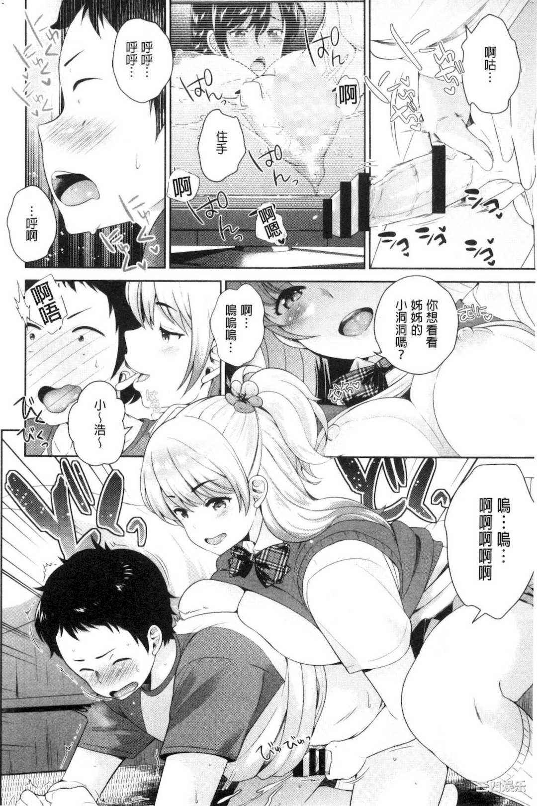 [上杉響士郎] 僕の最強にエロいおねえさん 我的最強的好色的變態大姊姊