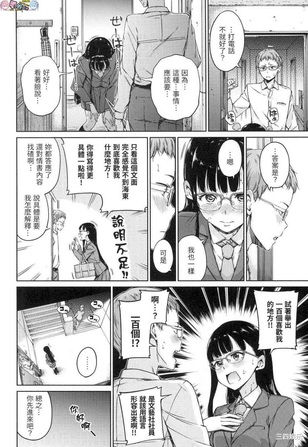 [Hamao] 温かくて柔らかくて 溫柔暖暖鄉 無修正