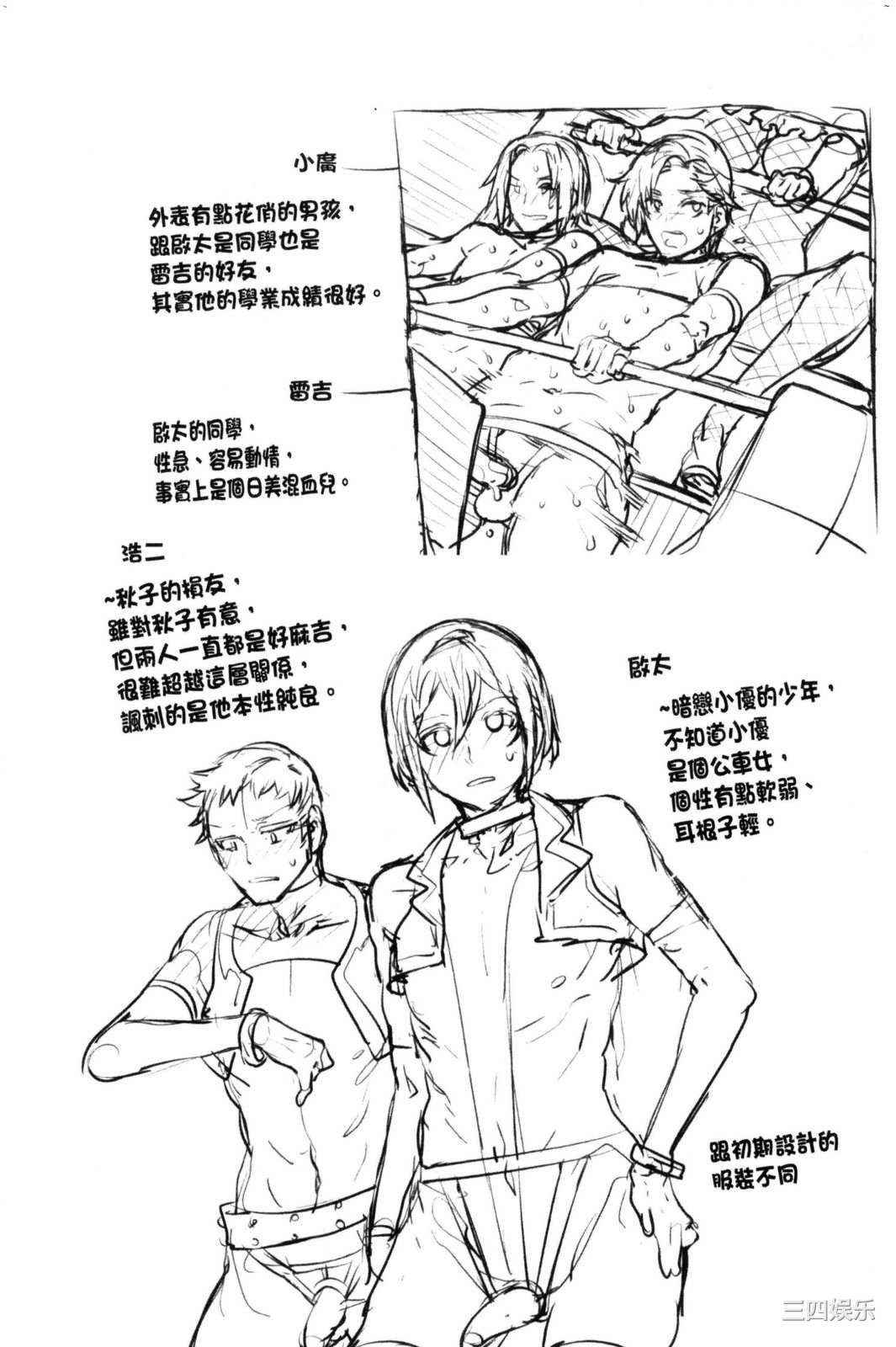 [水龍敬] ようこそ 水龍敬ランド せかんど 歡迎光臨 水龍敬濕樂園 Second