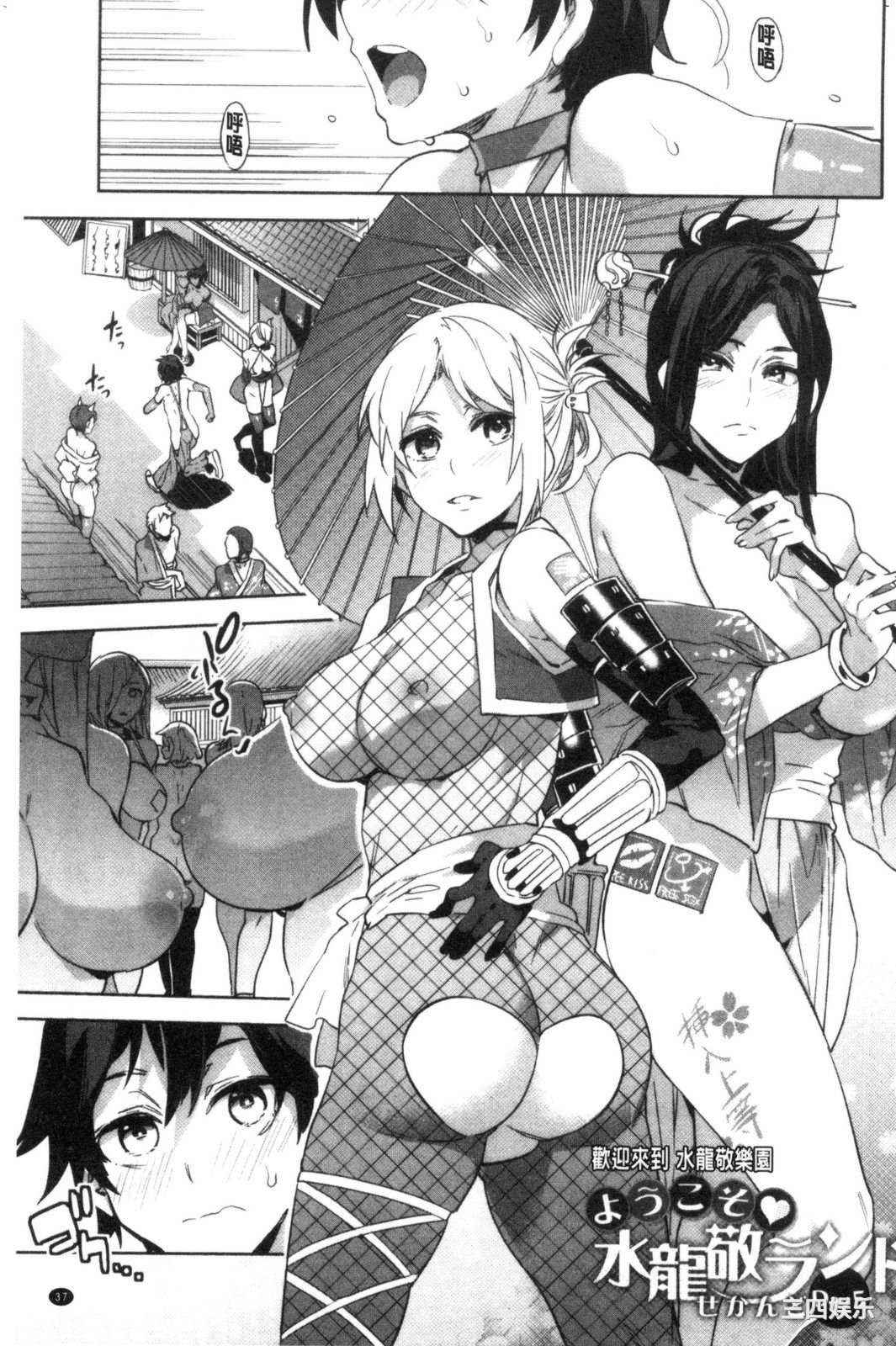 [水龍敬] ようこそ 水龍敬ランド せかんど 歡迎光臨 水龍敬濕樂園 Second