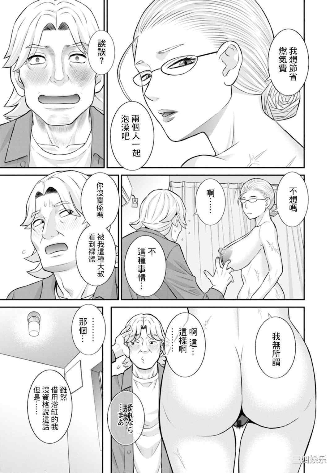 [かわもりみさき] 発情メイドとご主人様