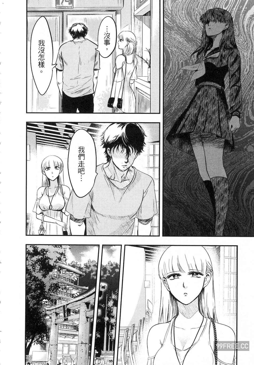 [Gino0808] 雪女と蟹を食う 1 陪雪女同行吃蟹