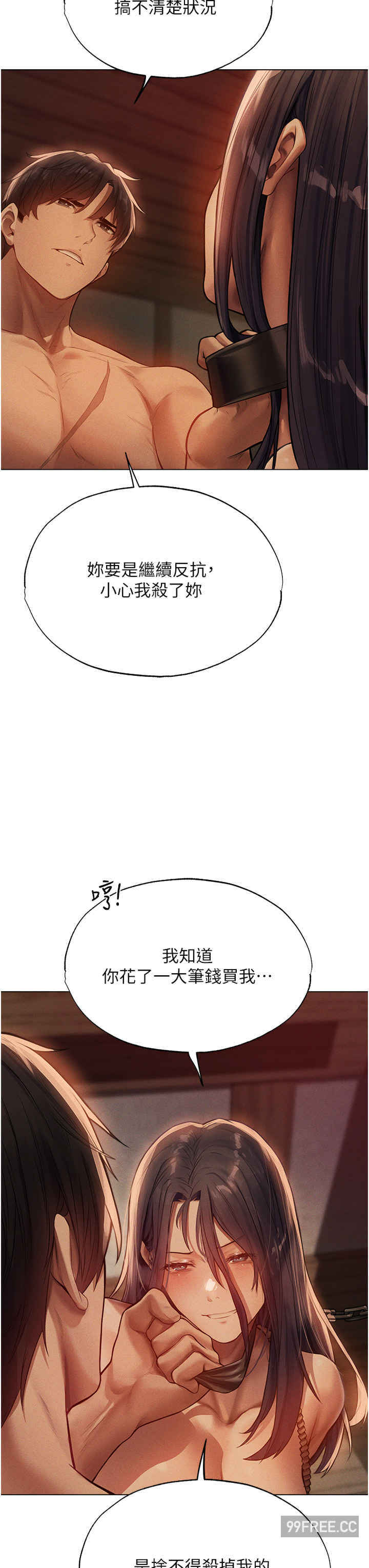 异界猎妻人/人妻猎人