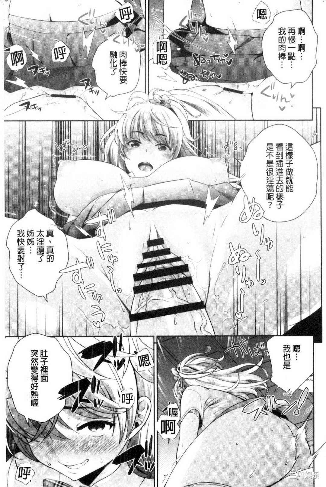 [上杉響士郎] 僕の最強にエロいおねえさん 我的最強的好色的變態大姊姊