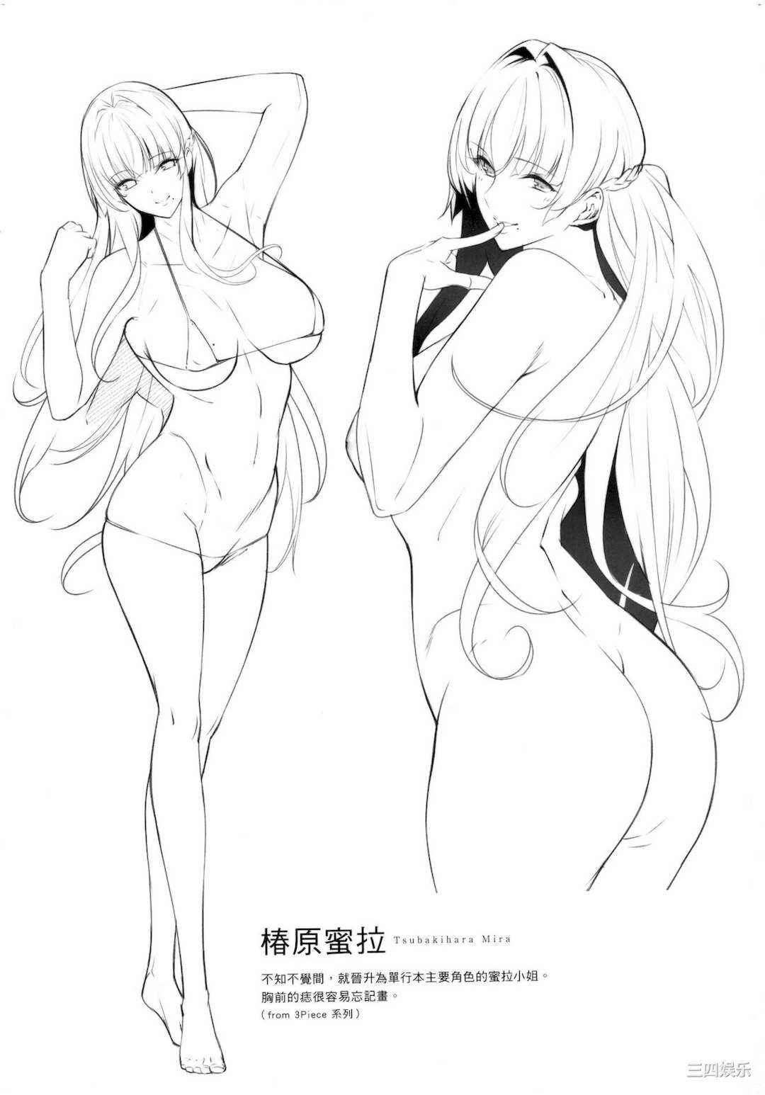 [ななお] Master_Piece 傑作[全彩]