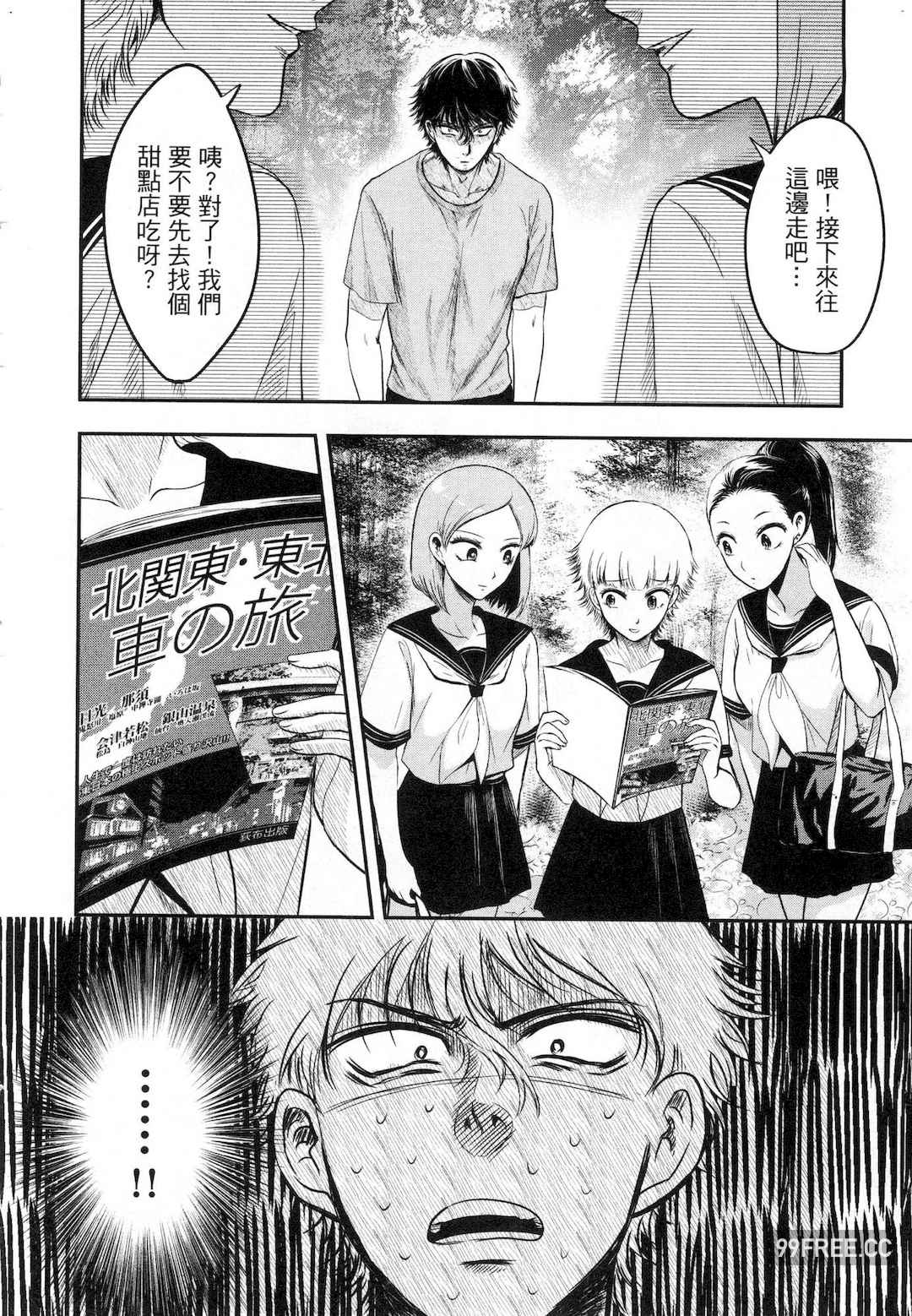 [Gino0808] 雪女と蟹を食う 1 陪雪女同行吃蟹