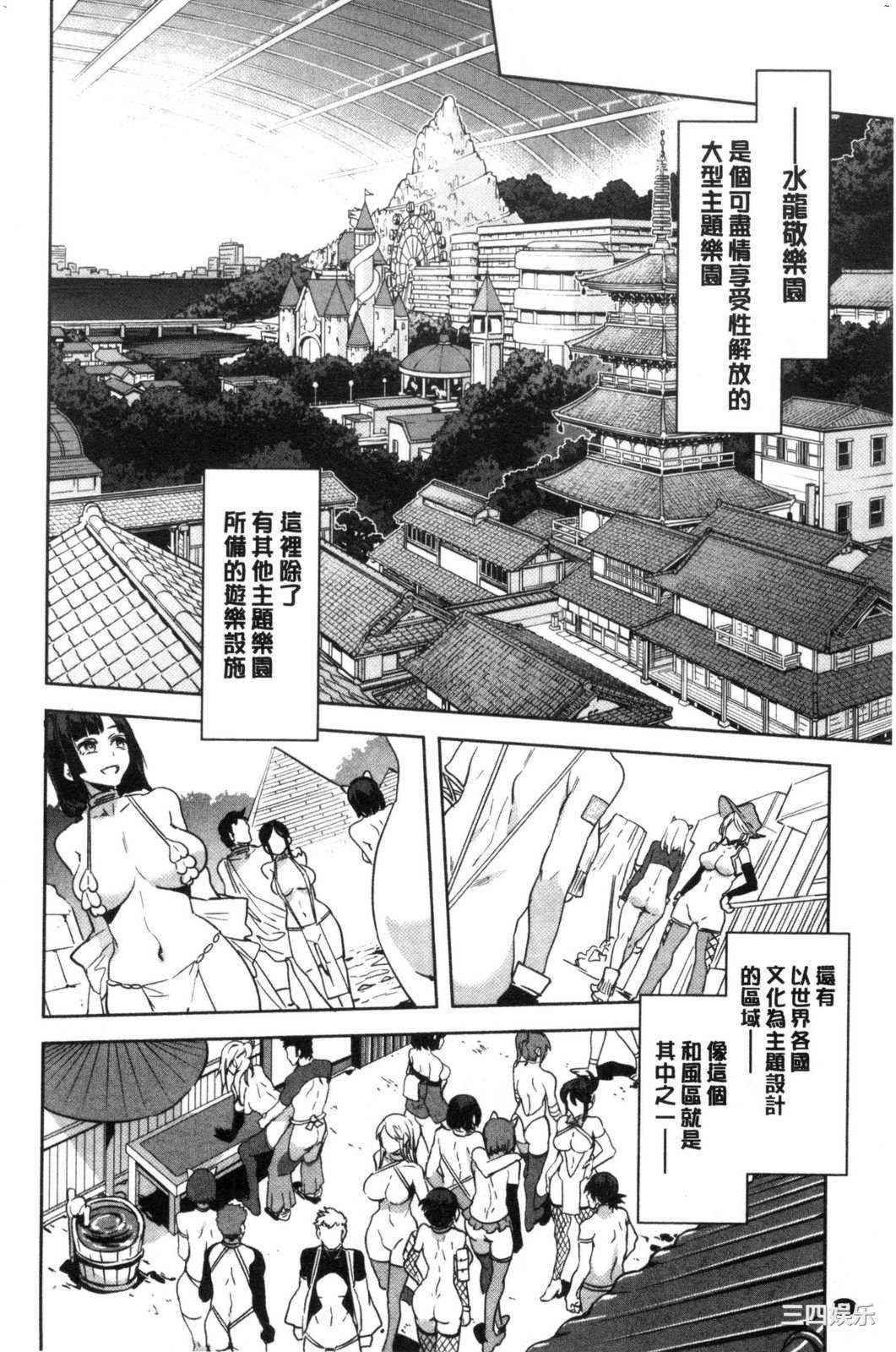 [水龍敬] ようこそ 水龍敬ランド せかんど 歡迎光臨 水龍敬濕樂園 Second