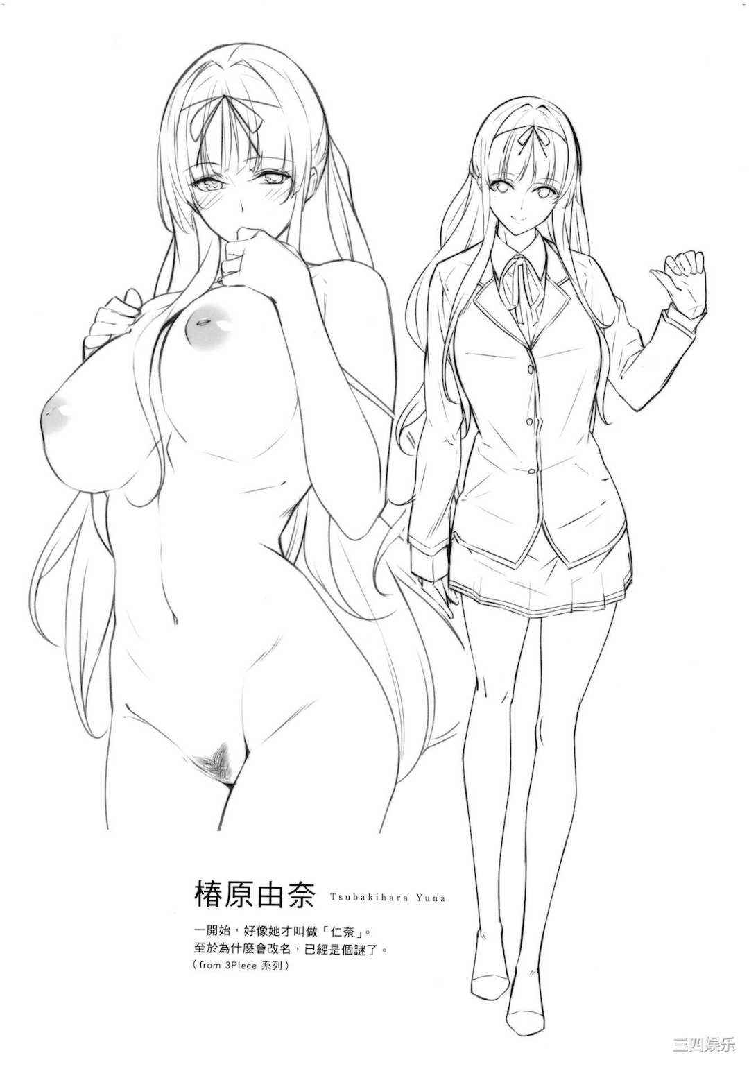 [ななお] Master_Piece 傑作[全彩]