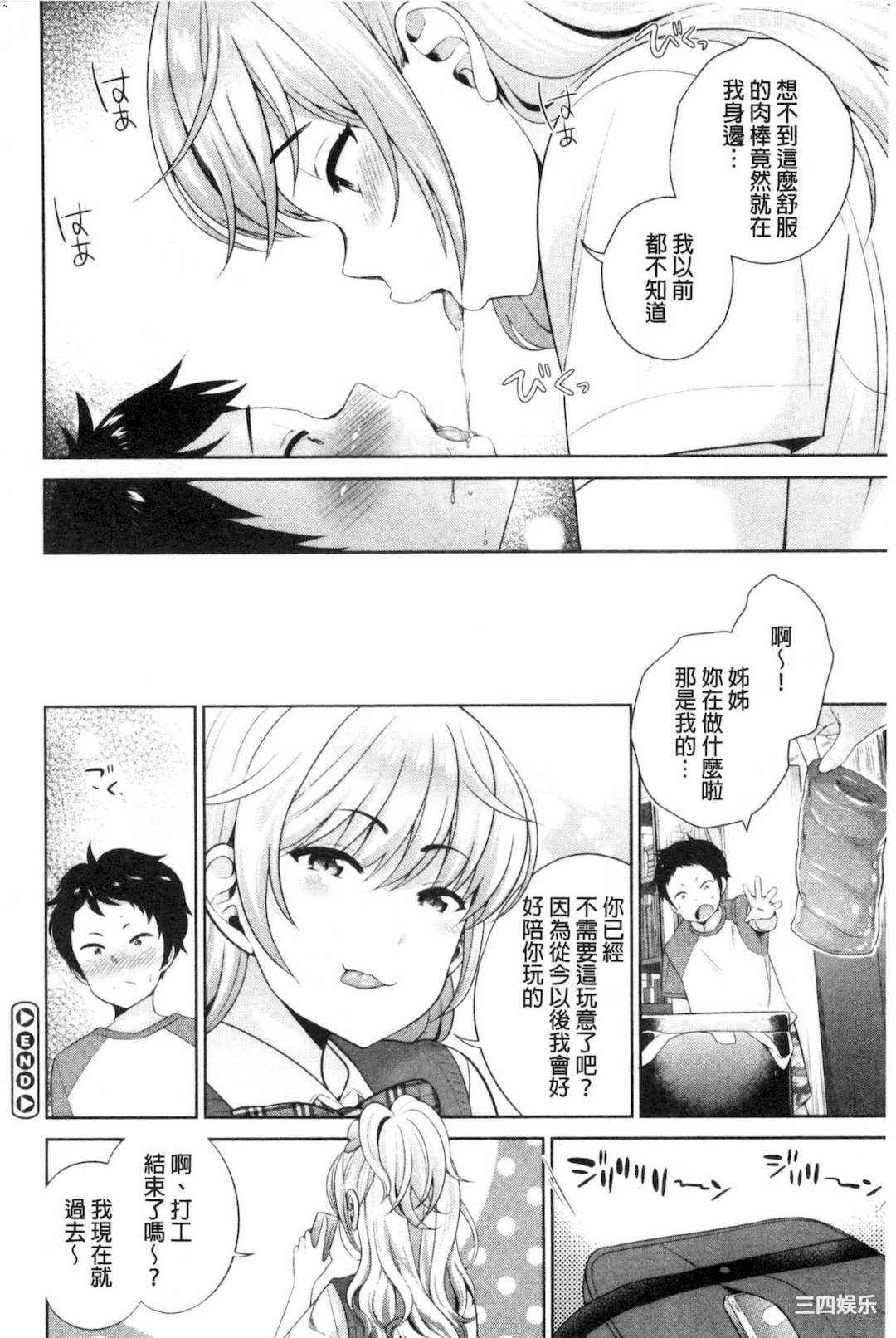 [上杉響士郎] 僕の最強にエロいおねえさん 我的最強的好色的變態大姊姊