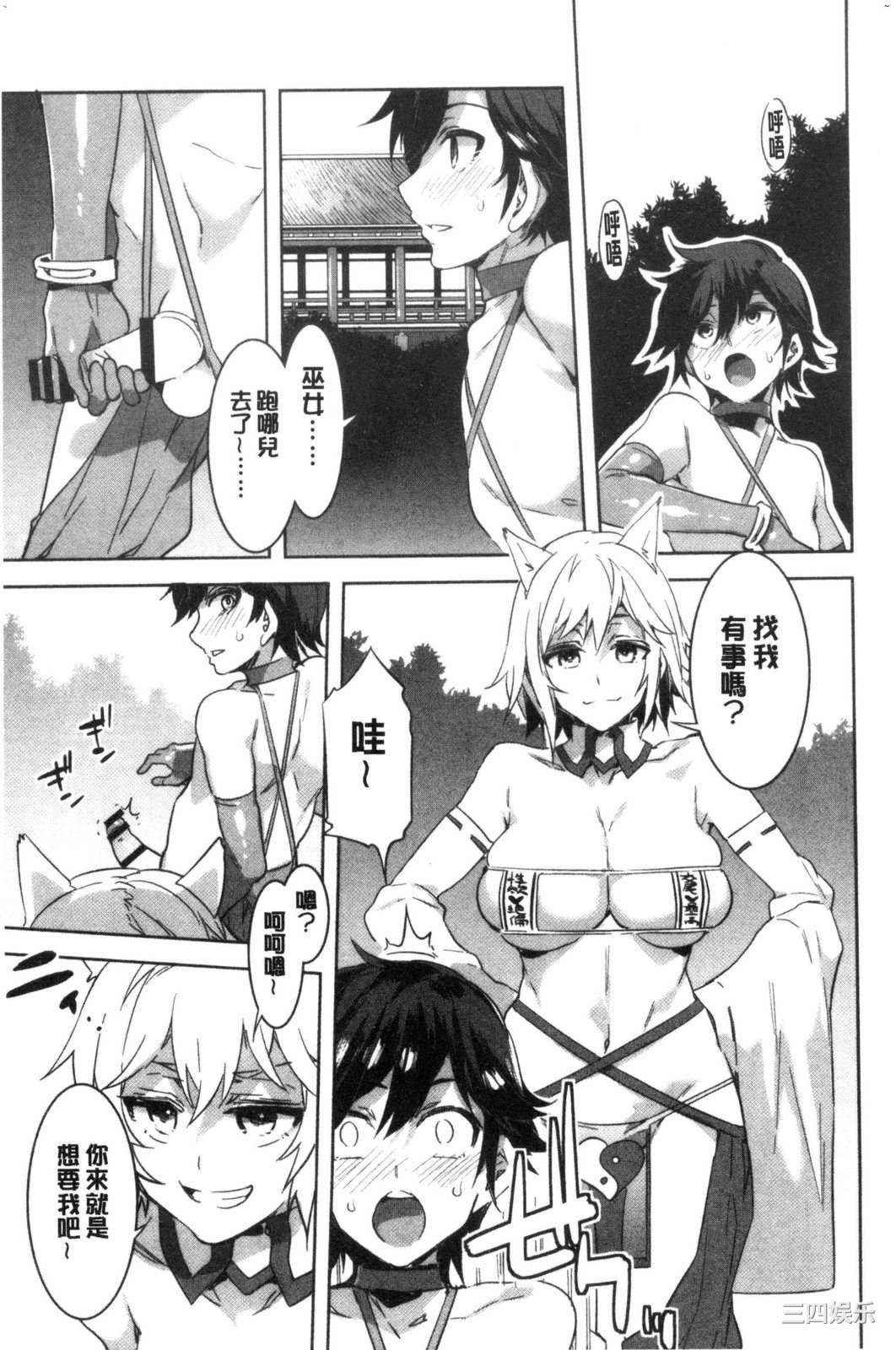 [水龍敬] ようこそ 水龍敬ランド せかんど 歡迎光臨 水龍敬濕樂園 Second