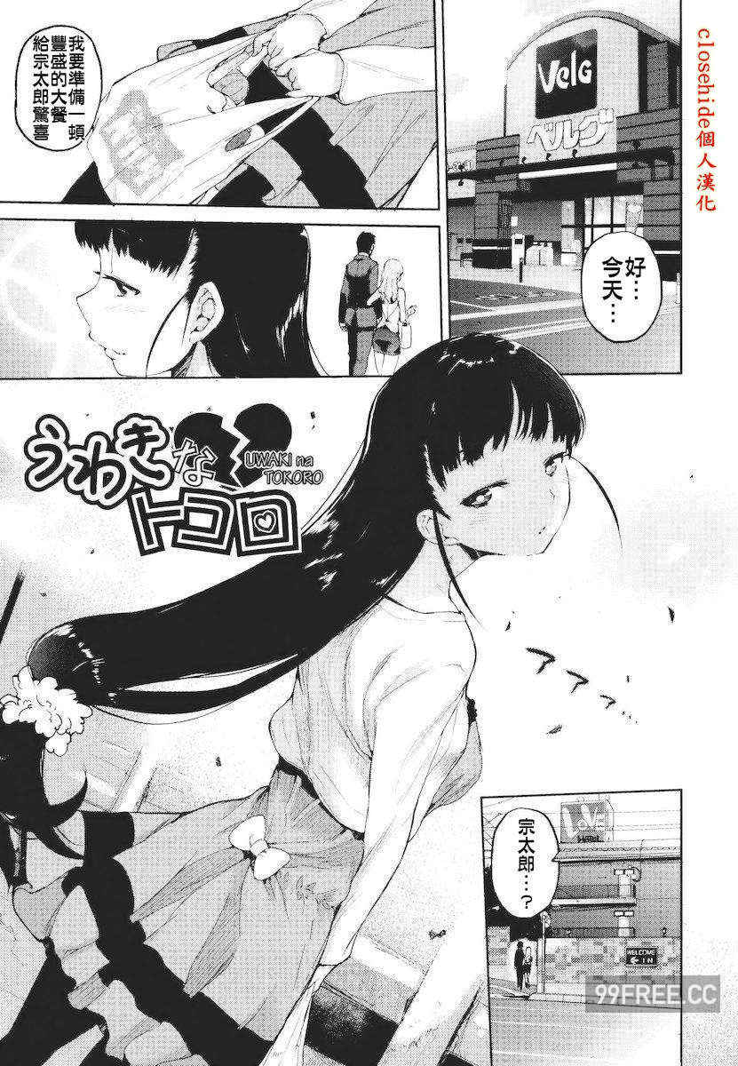 [ひょころー] かくしデレ