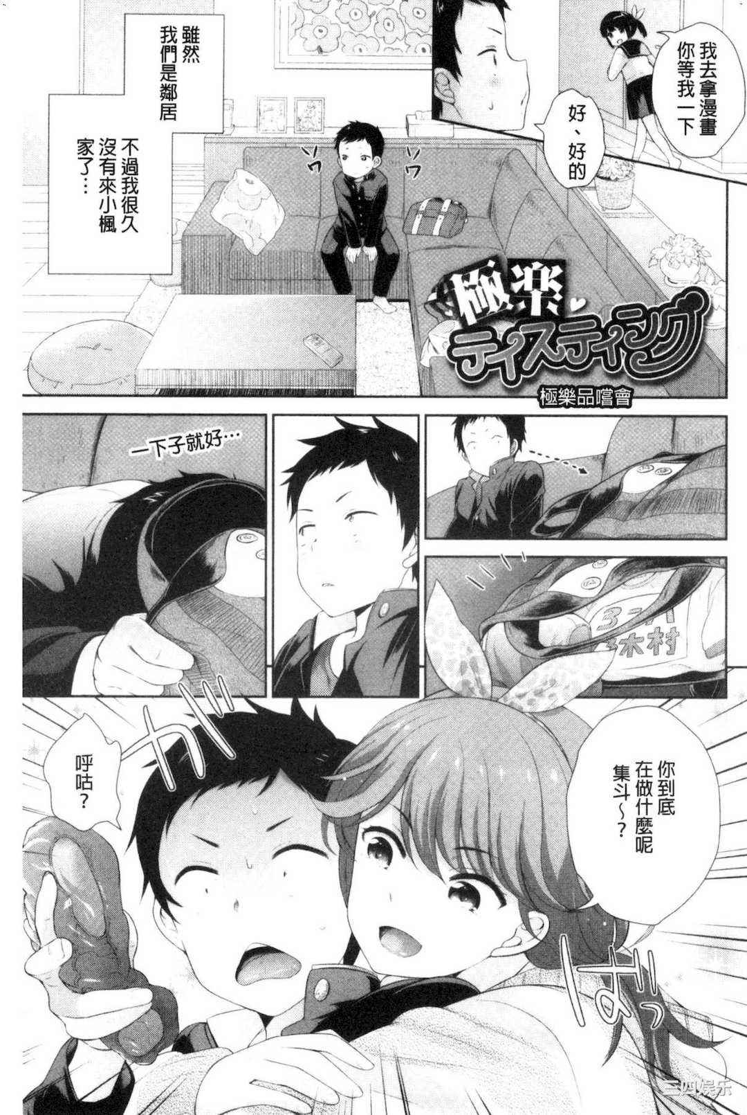 [上杉響士郎] 僕の最強にエロいおねえさん 我的最強的好色的變態大姊姊