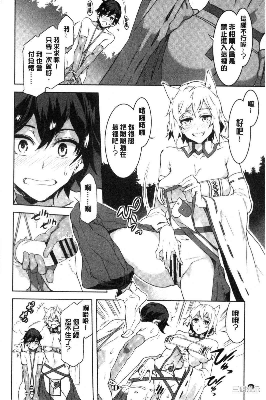 [水龍敬] ようこそ 水龍敬ランド せかんど 歡迎光臨 水龍敬濕樂園 Second