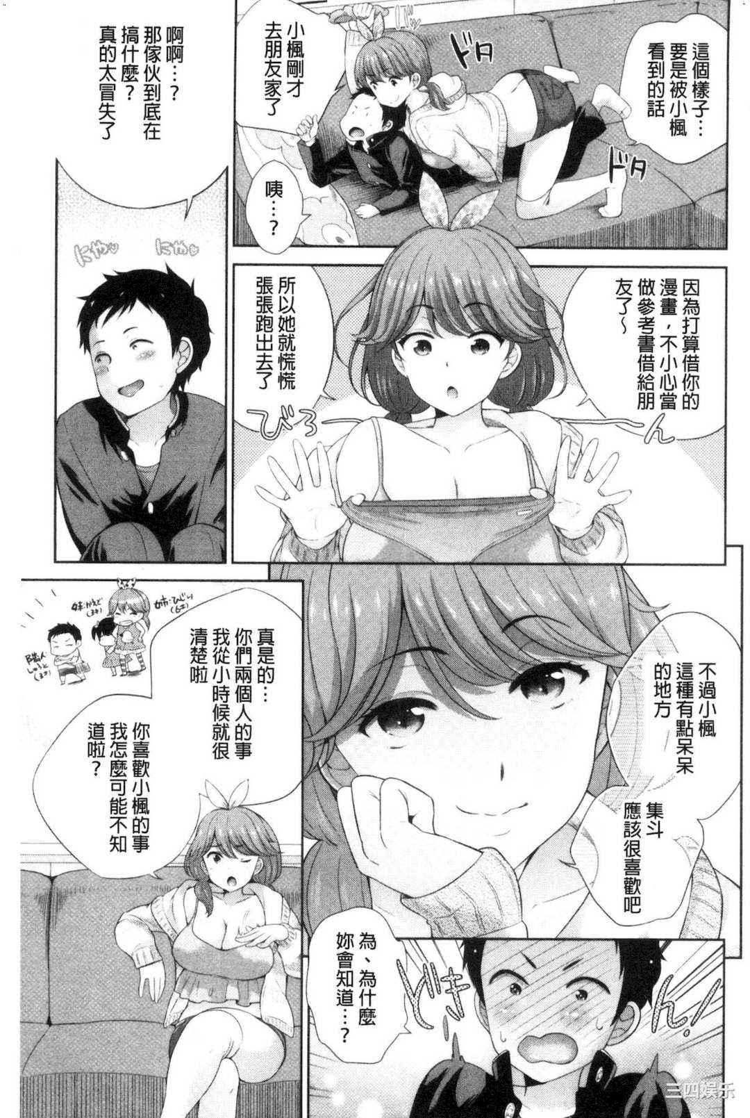 [上杉響士郎] 僕の最強にエロいおねえさん 我的最強的好色的變態大姊姊