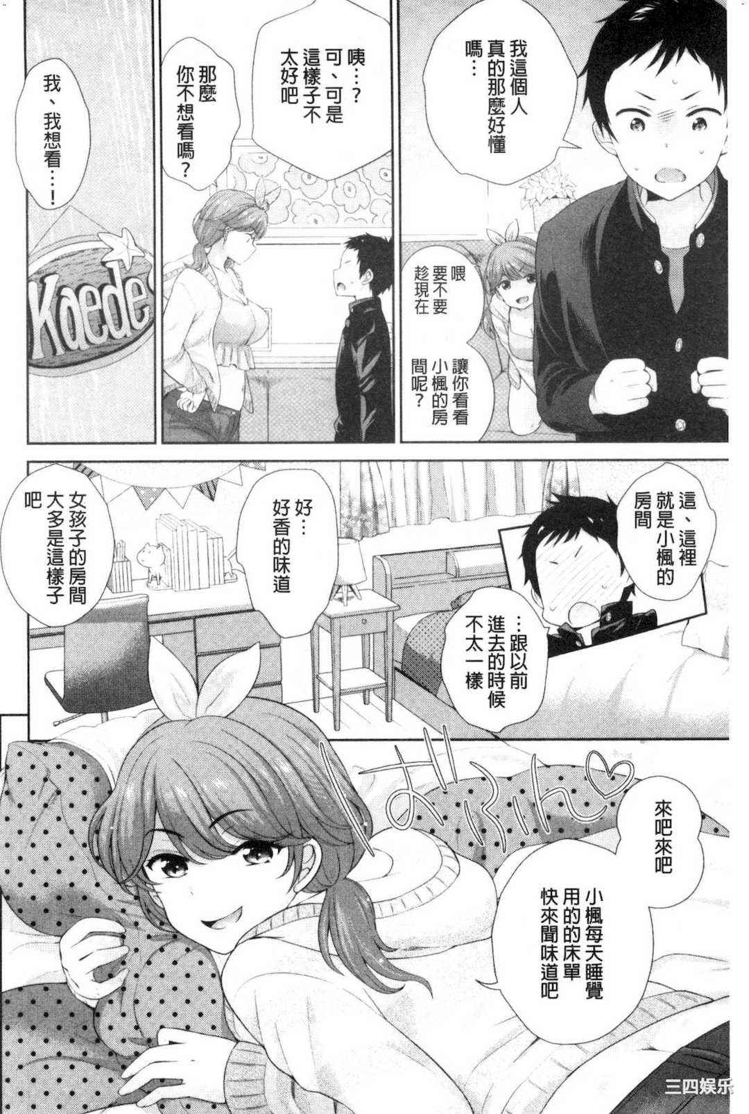 [上杉響士郎] 僕の最強にエロいおねえさん 我的最強的好色的變態大姊姊