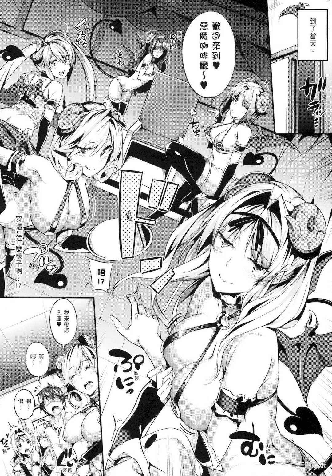 [ななお] Master_Piece 傑作[全彩]