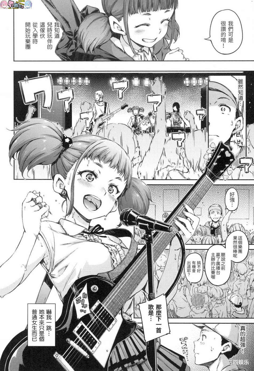 [Hamao] 温かくて柔らかくて 溫柔暖暖鄉 無修正