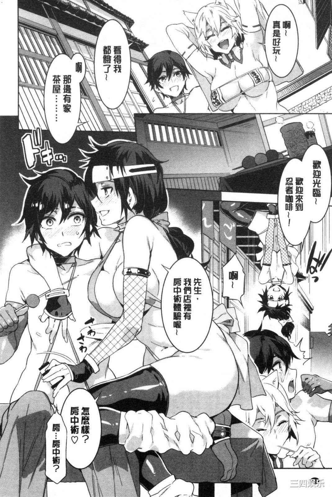 [水龍敬] ようこそ 水龍敬ランド せかんど 歡迎光臨 水龍敬濕樂園 Second