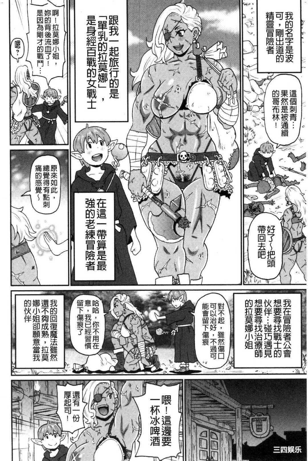 [ジョン・K・ぺー太] 肉穴フルパッケージ 肉穴 Full Package