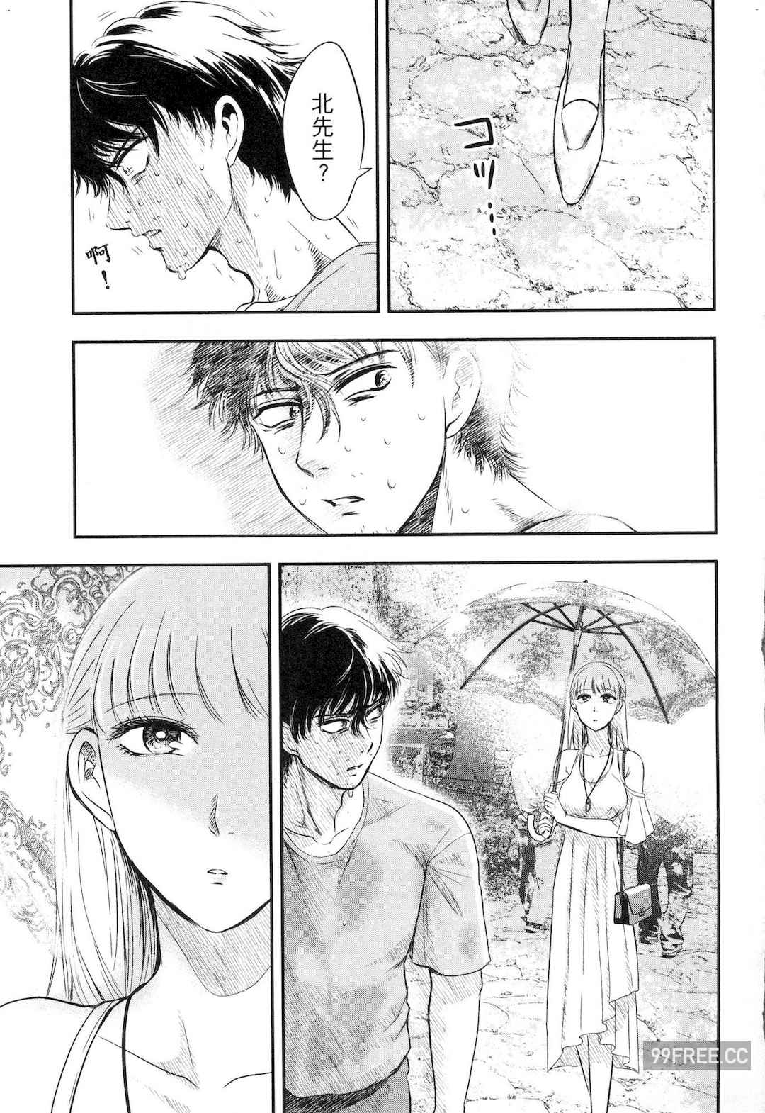 [Gino0808] 雪女と蟹を食う 1 陪雪女同行吃蟹