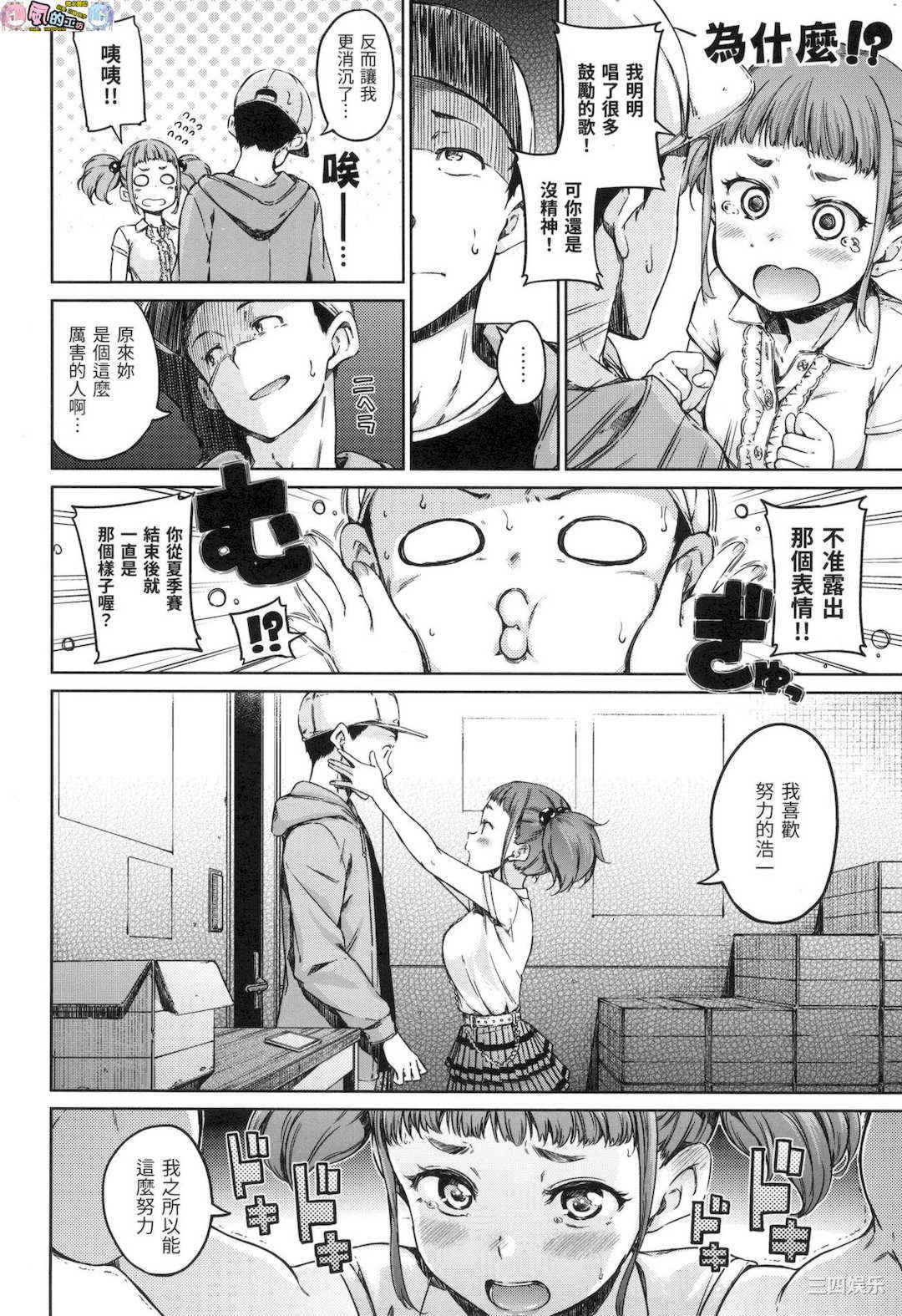 [Hamao] 温かくて柔らかくて 溫柔暖暖鄉 無修正