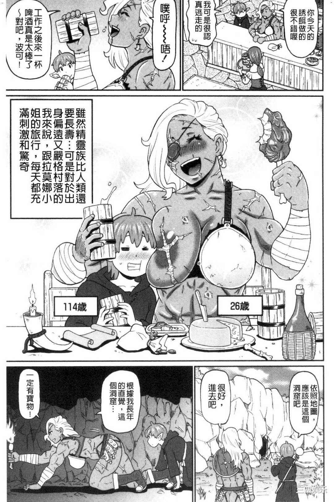 [ジョン・K・ぺー太] 肉穴フルパッケージ 肉穴 Full Package