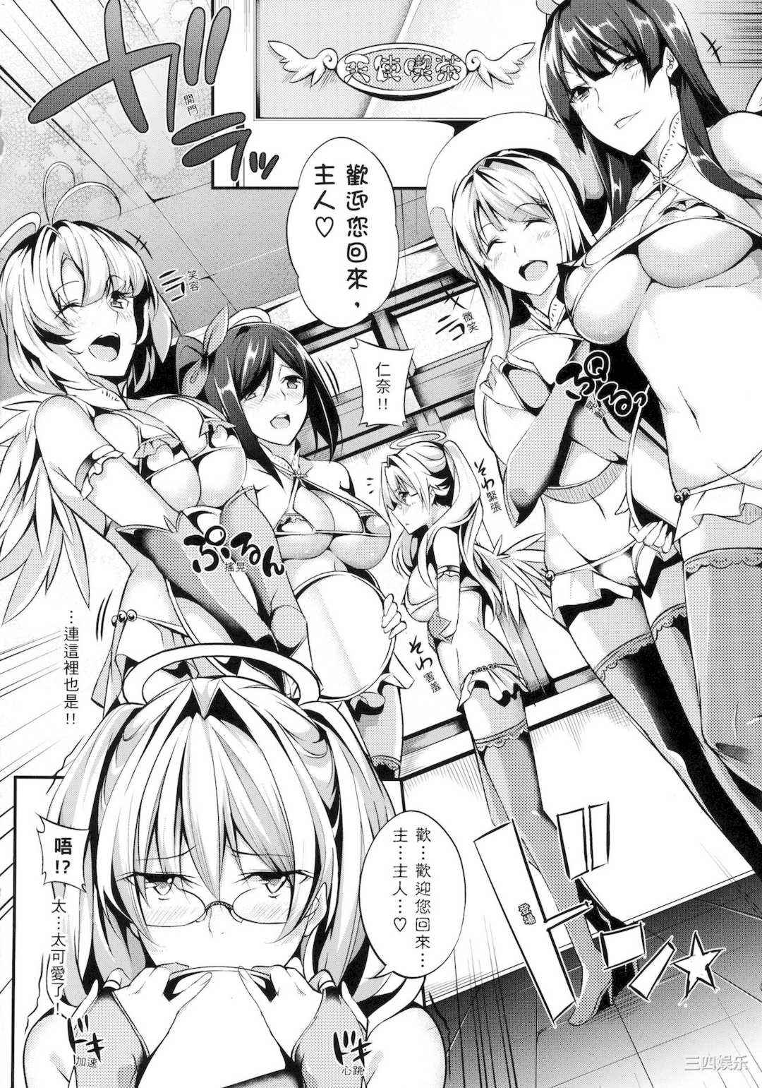 [ななお] Master_Piece 傑作[全彩]