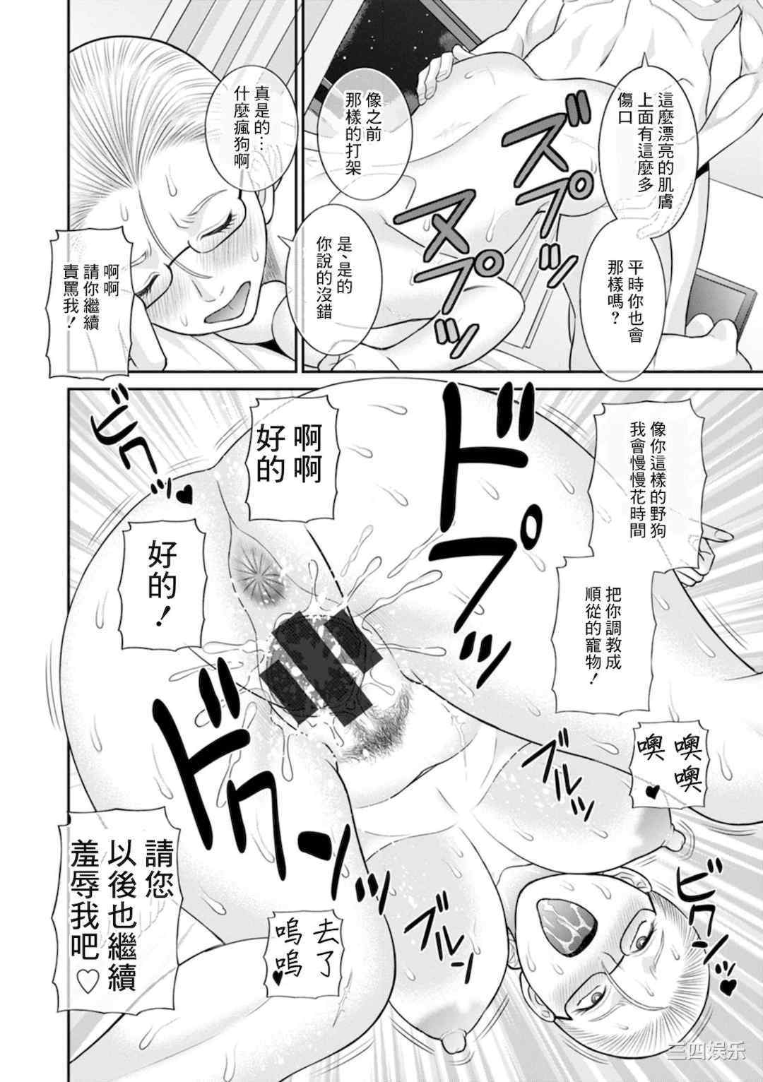 [かわもりみさき] 発情メイドとご主人様