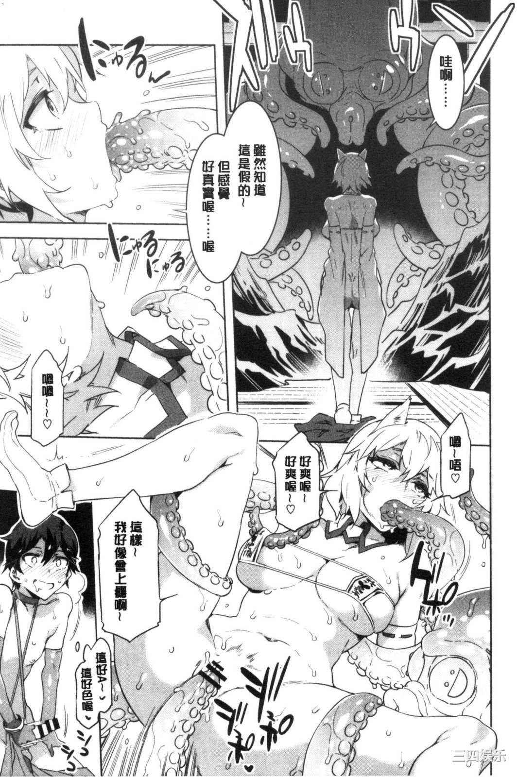 [水龍敬] ようこそ 水龍敬ランド せかんど 歡迎光臨 水龍敬濕樂園 Second