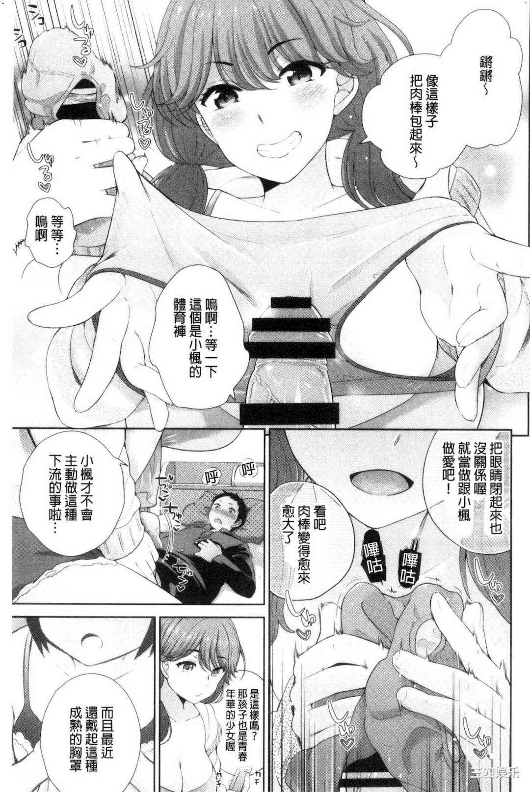 [上杉響士郎] 僕の最強にエロいおねえさん 我的最強的好色的變態大姊姊