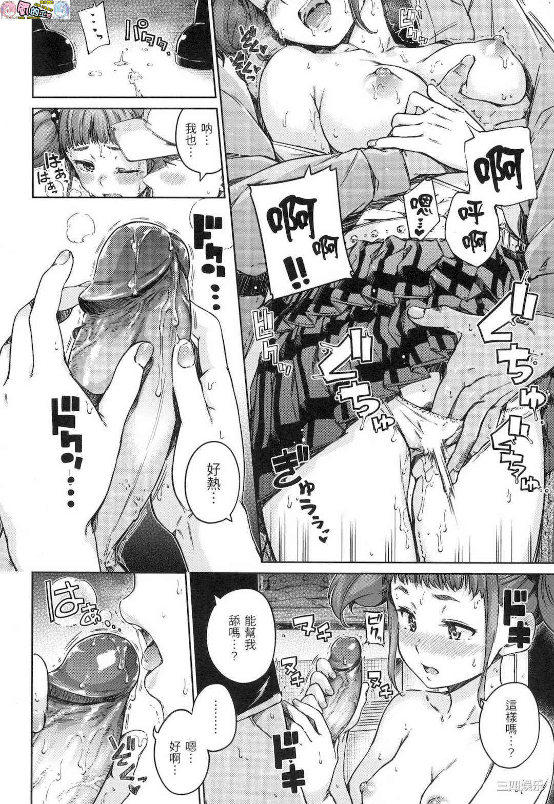 [Hamao] 温かくて柔らかくて 溫柔暖暖鄉 無修正