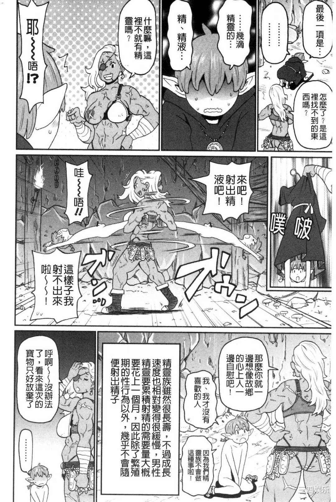 [ジョン・K・ぺー太] 肉穴フルパッケージ 肉穴 Full Package