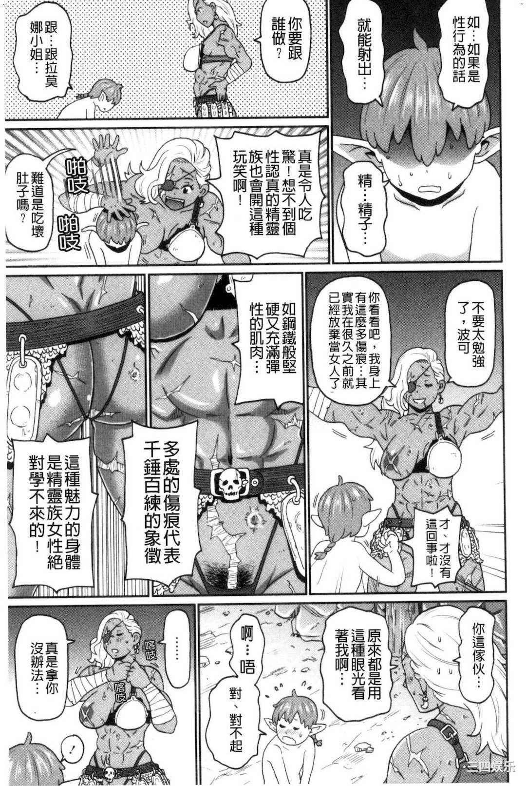 [ジョン・K・ぺー太] 肉穴フルパッケージ 肉穴 Full Package