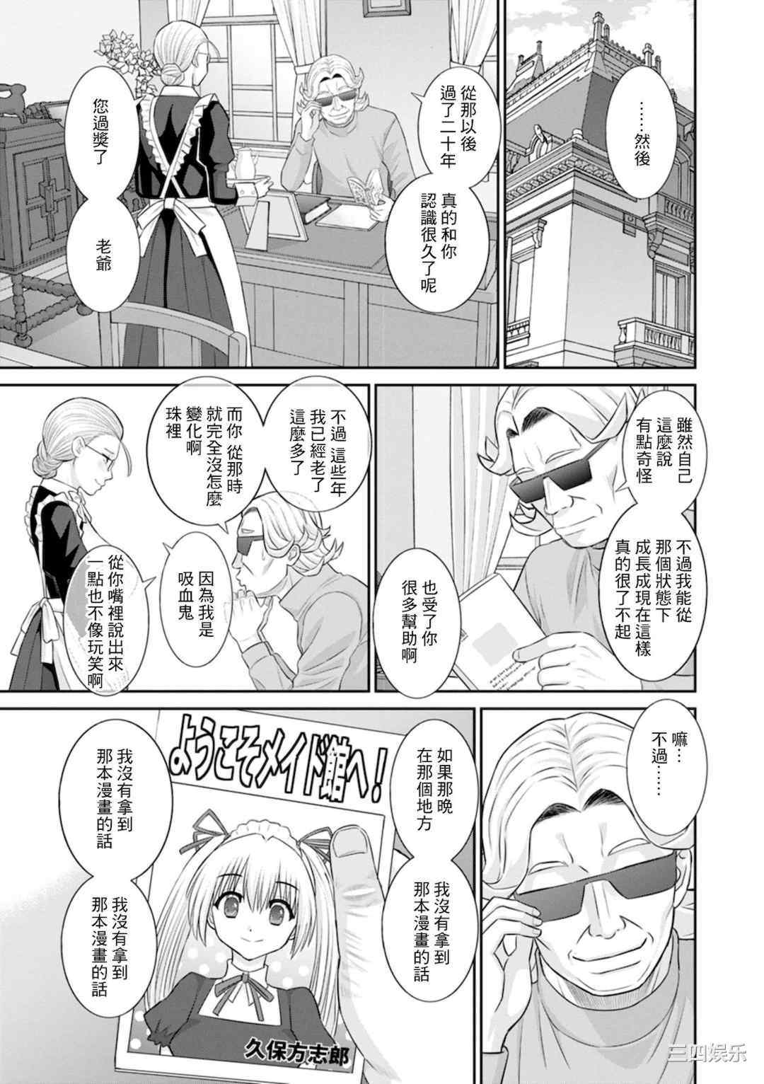 [かわもりみさき] 発情メイドとご主人様