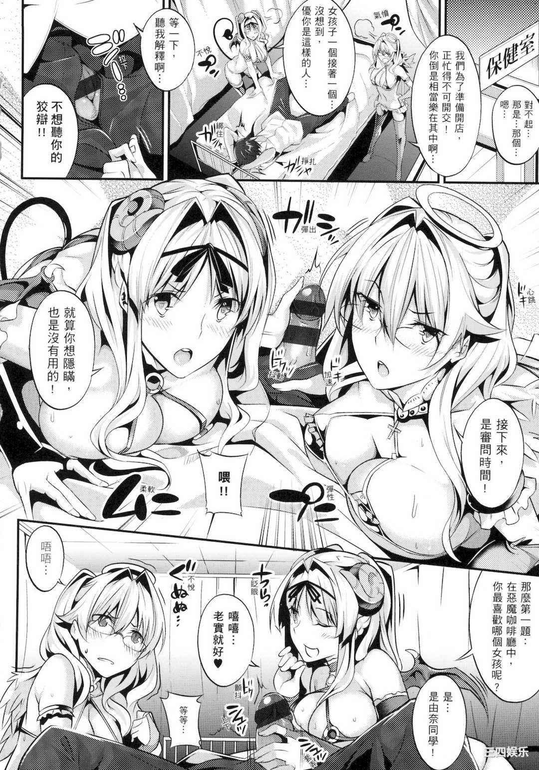 [ななお] Master_Piece 傑作[全彩]